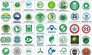 国家认证标志大全矢量素材图片