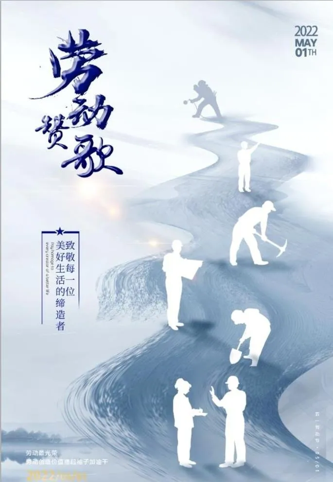 劳动节图片(3543x5315)psd模版下载