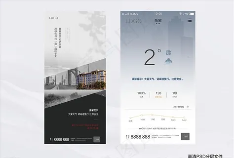 雾霾图片 雾霾图片