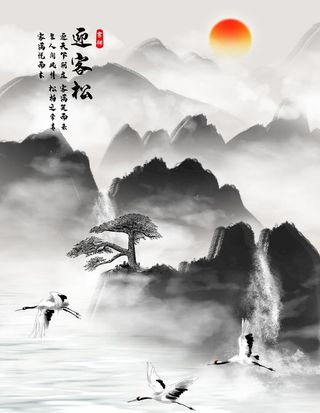 水墨山水画图片