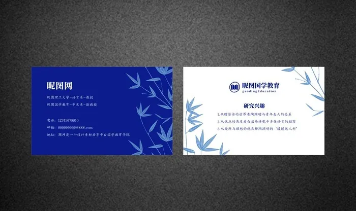 教育培训传统中国风竹子名片图片cdr矢量模版下载