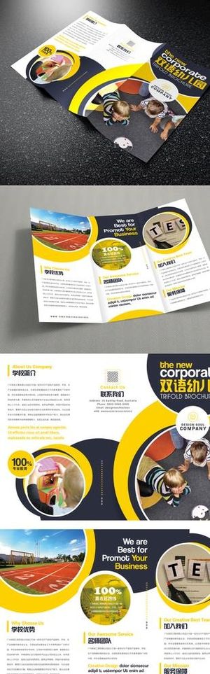 双语幼儿园教育宣传折页图片