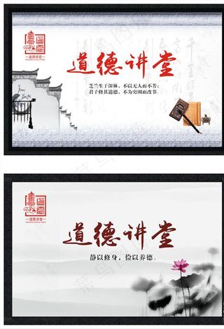 道德讲堂背景墙设计图片