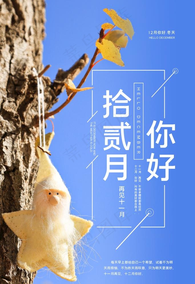 你好十一月图片