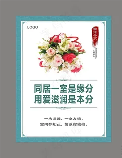 宿舍文化挂图图片