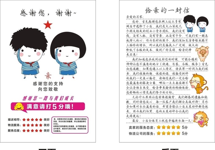 给亲的一封信图片