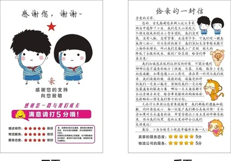 给亲的一封信图片 给亲的一封信图片