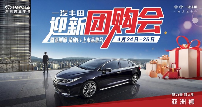 迎新团购会图片