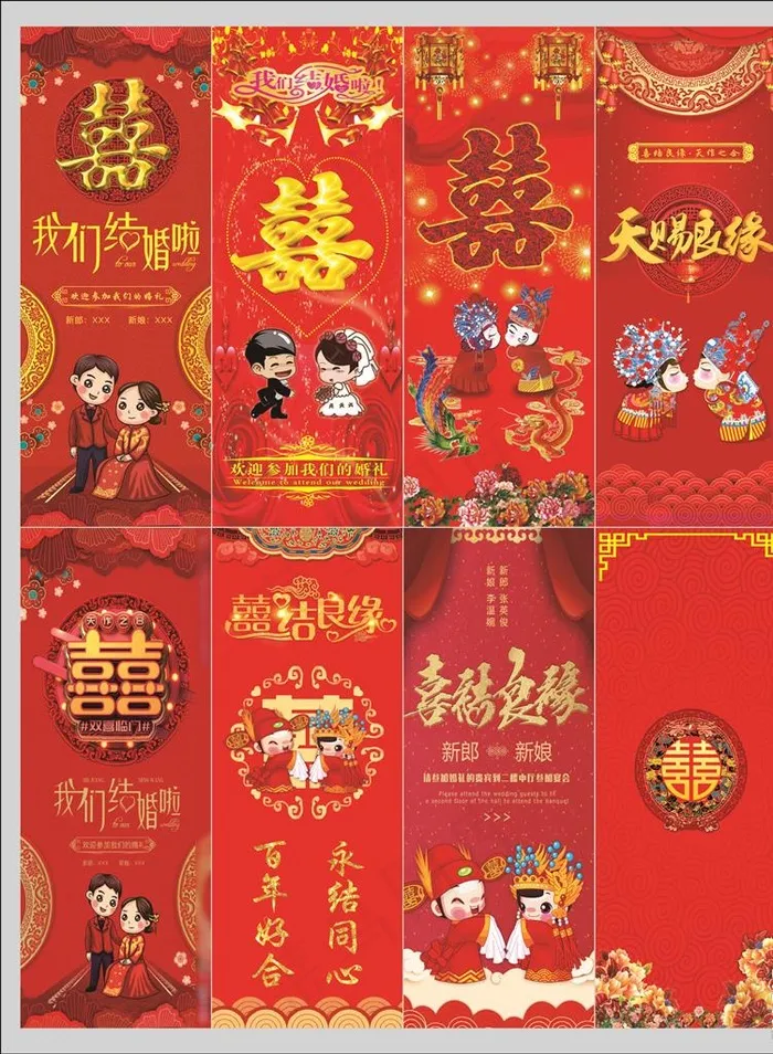 结婚电梯门布置图片psd模版下载