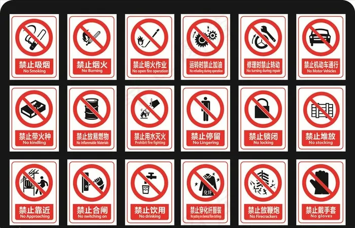 标志标识 警示牌图片cdr矢量模版下载