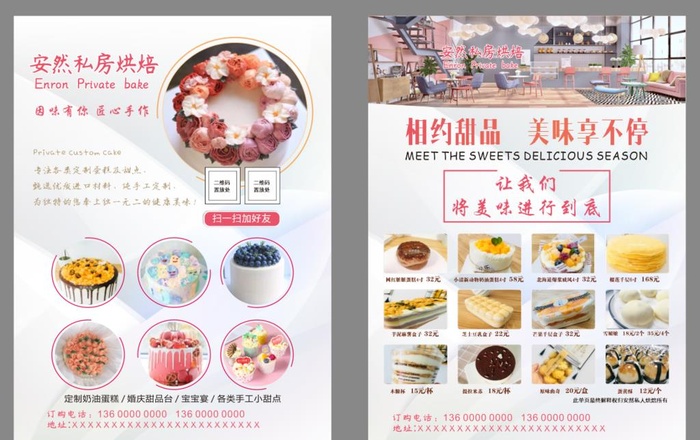 甜品宣传单图片cdr矢量模版下载
