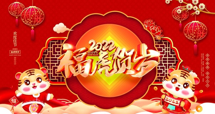 新年图片(4724x2657)psd模版下载