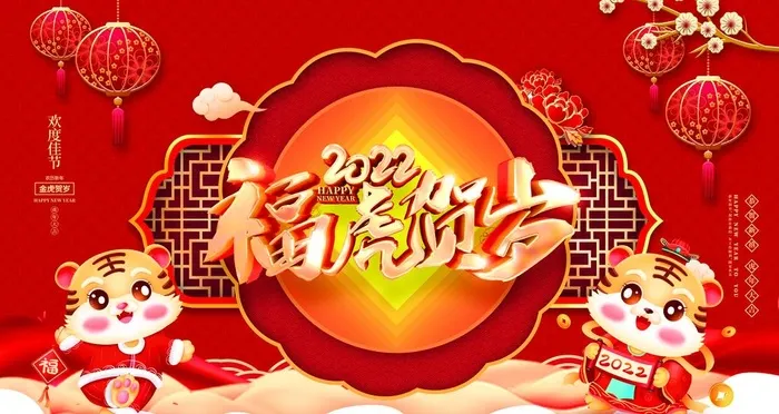 新年图片(4724x2657)psd模版下载