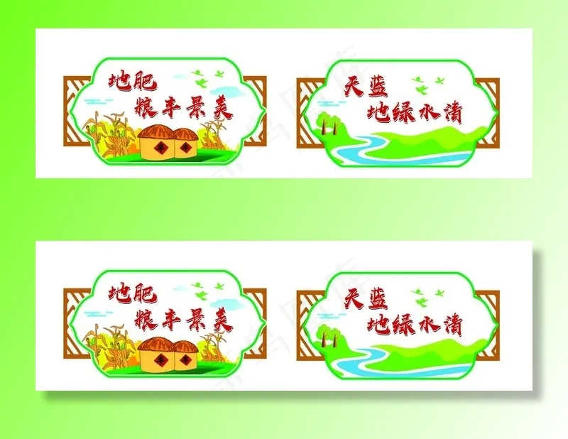 乡村振兴图片(8858x2953)psd模版下载