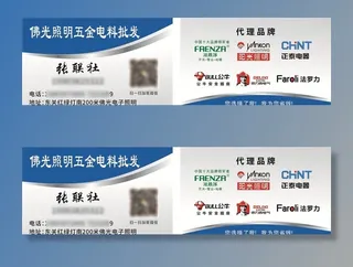 照明名片图片