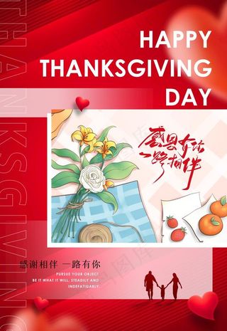 红色简约促销海报感谢有你感恩节图片