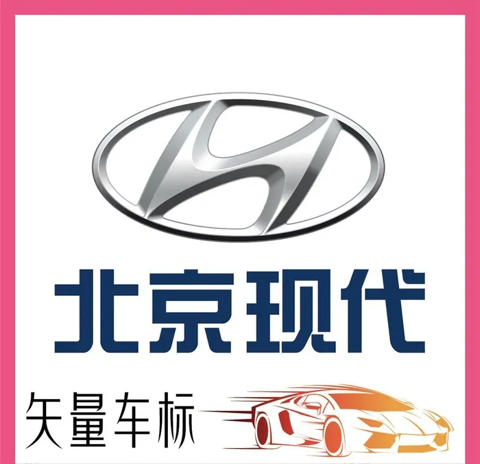 韩国现代汽车LOGO图片ai矢量模版下载