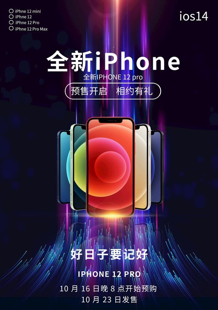 苹果手机海报图片
