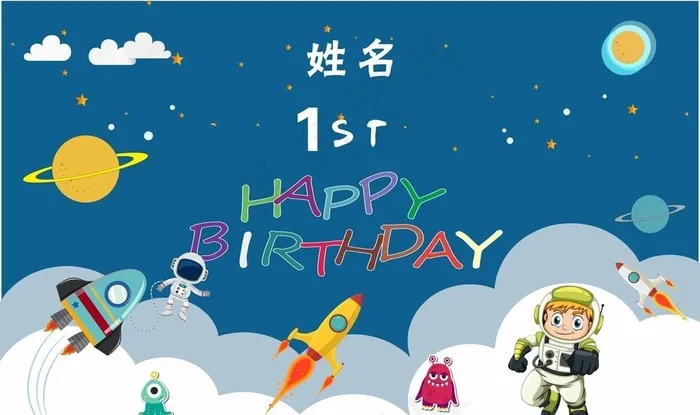 生日背景图片cdr矢量模版下载