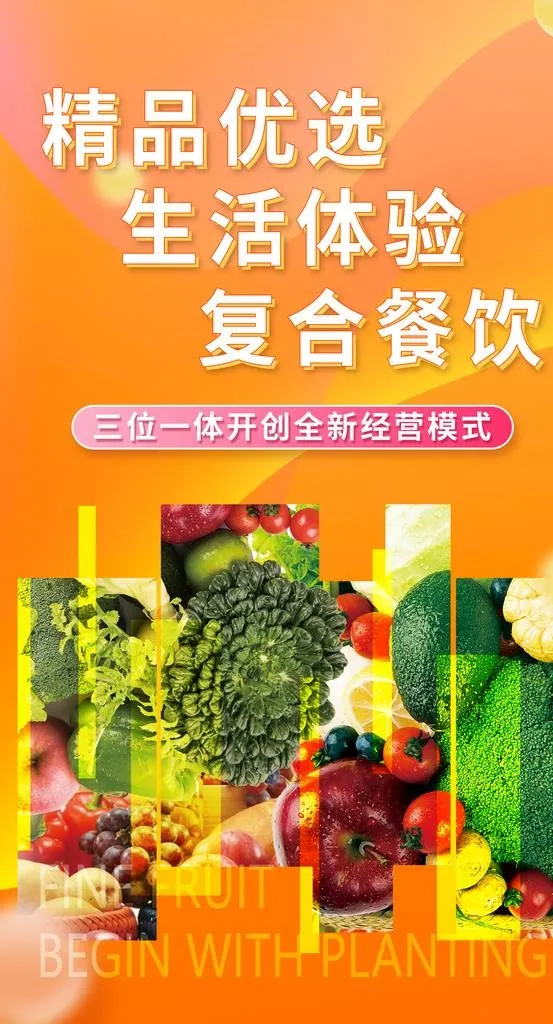 超市特惠海报 图片(2866x5016)psd模版下载