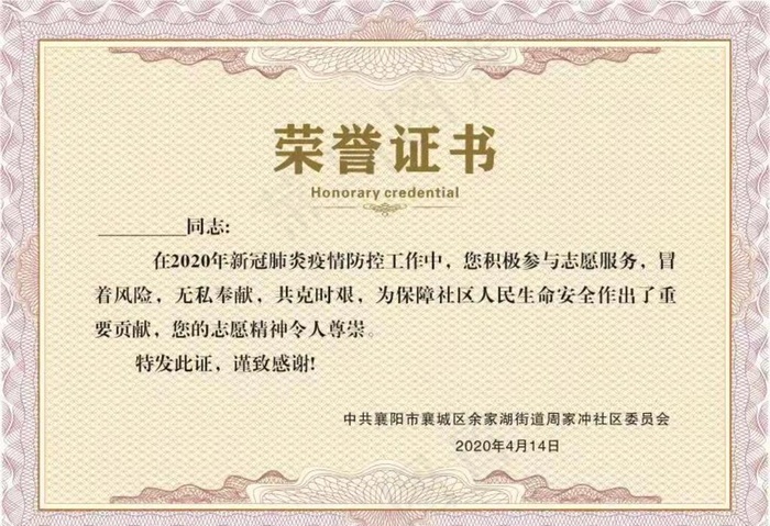荣誉证书图片cdr矢量模版下载