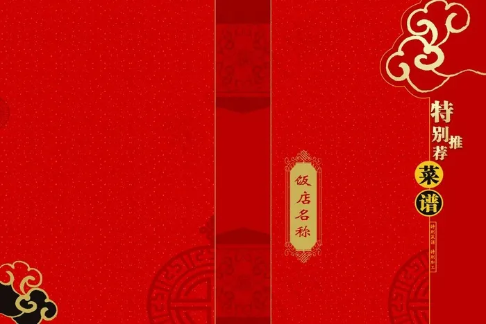 菜单封面菜谱封面 中式菜单封面图片