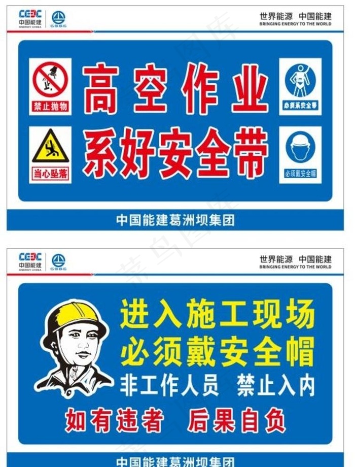 高空作业警示牌图片