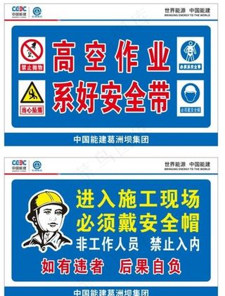 高空作业警示牌图片