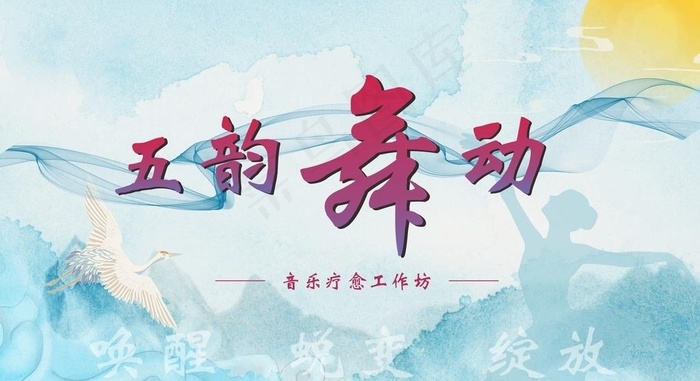 舞动 跳舞 展板图片cdr矢量模版下载