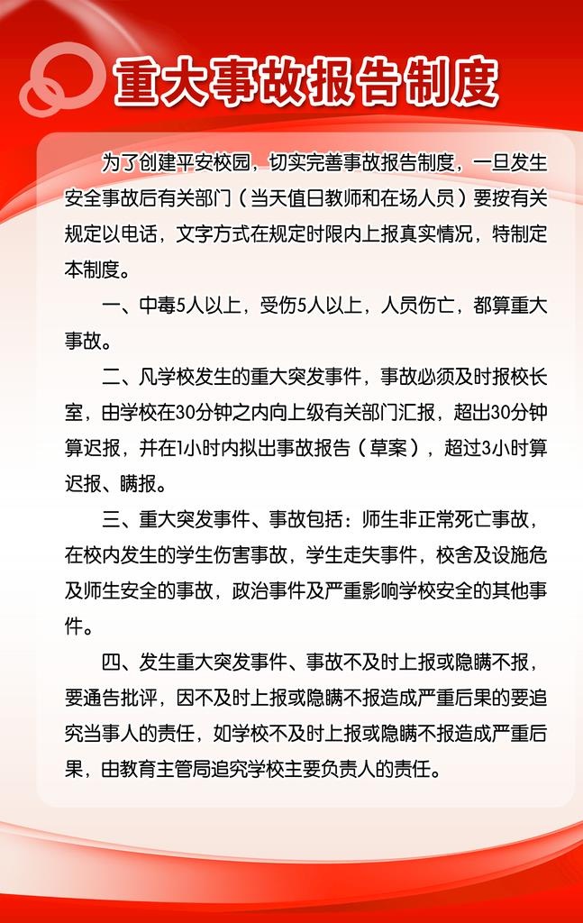 红色展板图片(2362x3563)psd模版下载