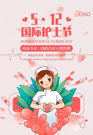 护士节图片