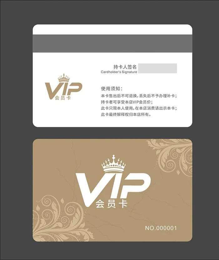 VIP卡图片cdr矢量模版下载