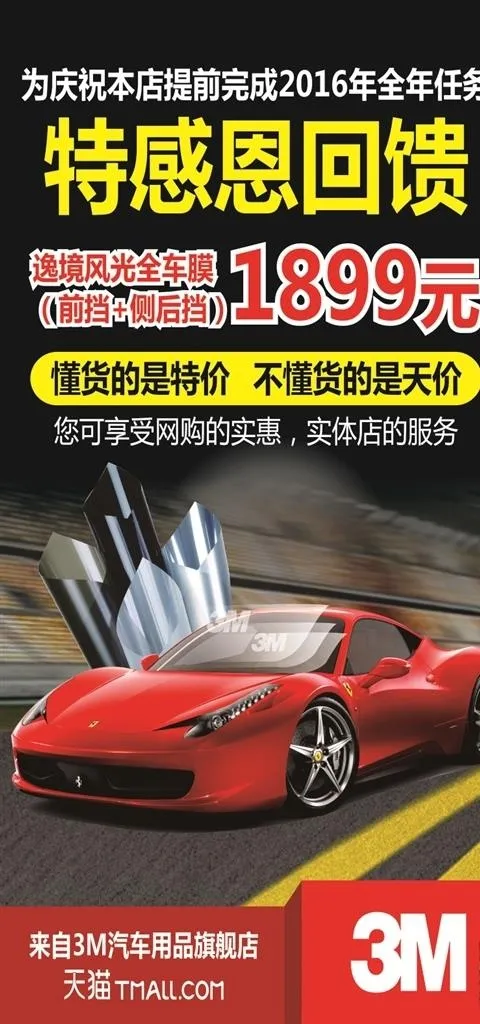 3M 文件全分层图片cdr矢量模版下载