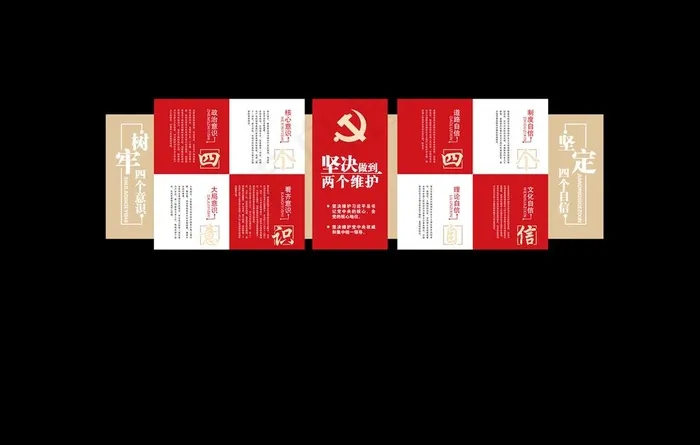 党建文化图片(12756X8504(DPI:72))psd模版下载