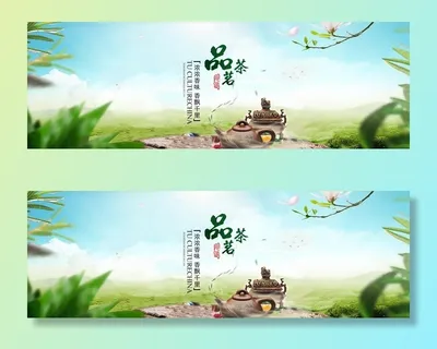 茶海报 灯箱 茶文化图片