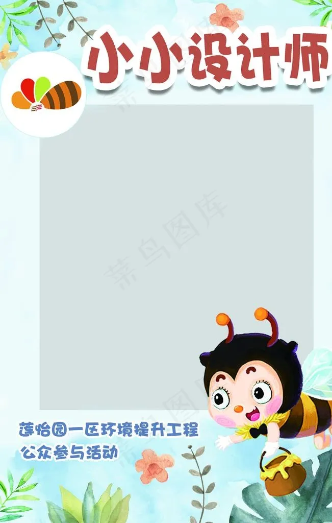 拍照框图片(1575x2362)psd模版下载