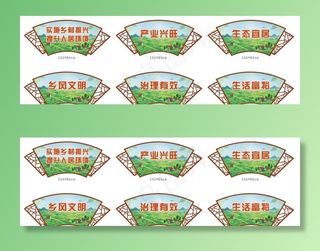 振兴乡村宣传画图片