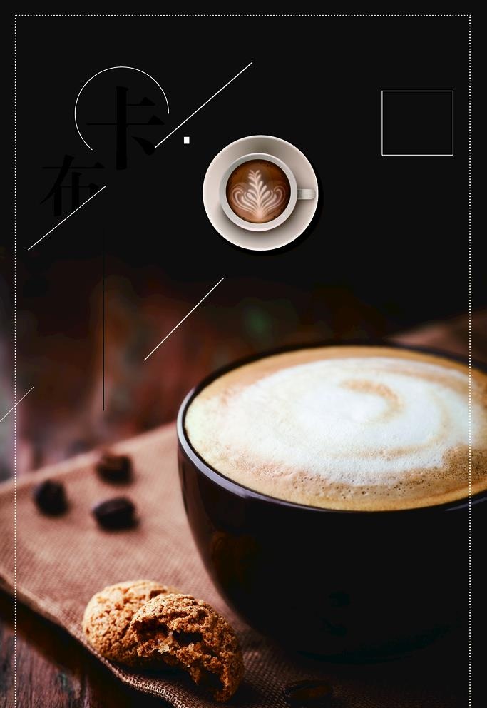 咖啡图片