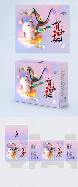 D立体渐变风中秋礼盒包装图片