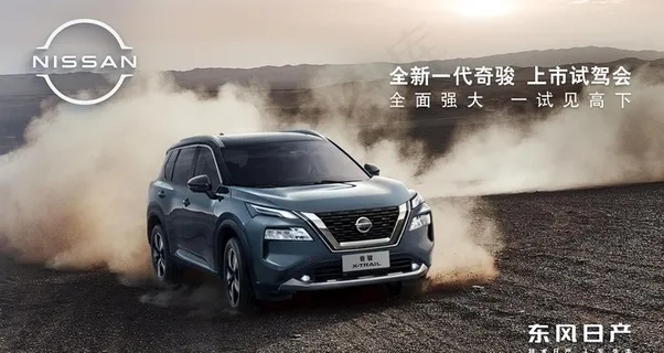 全新一代奇骏试驾KV图片