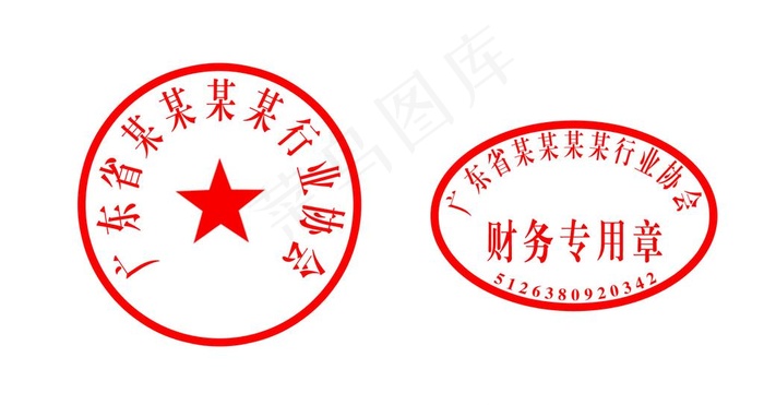 电子章设计模板图片psd模版下载