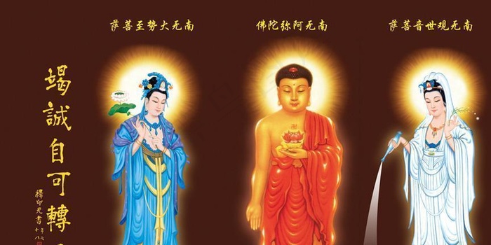 西方三圣图片(10423X6352(DPI:150))psd模版下载