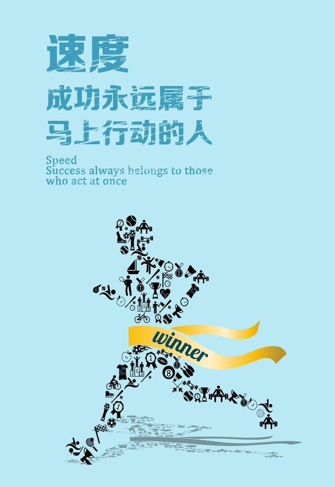 励志海报图片(4724x7087)psd模版下载