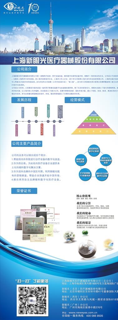 医疗器械易拉宝图片