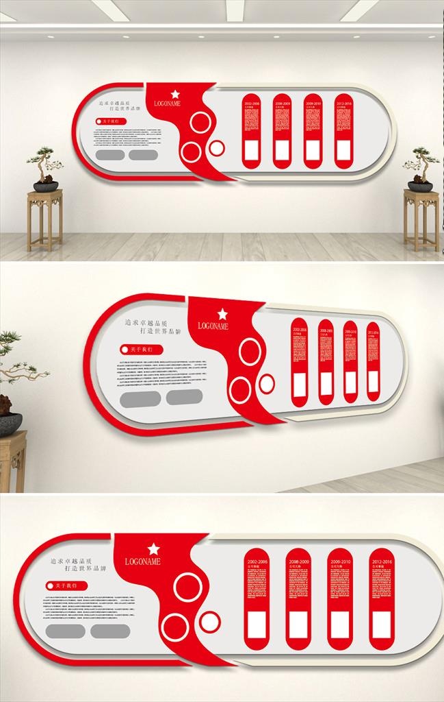 红色大气企业文化墙图片