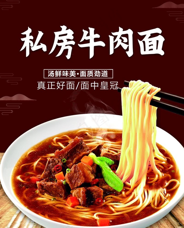 牛肉面图片