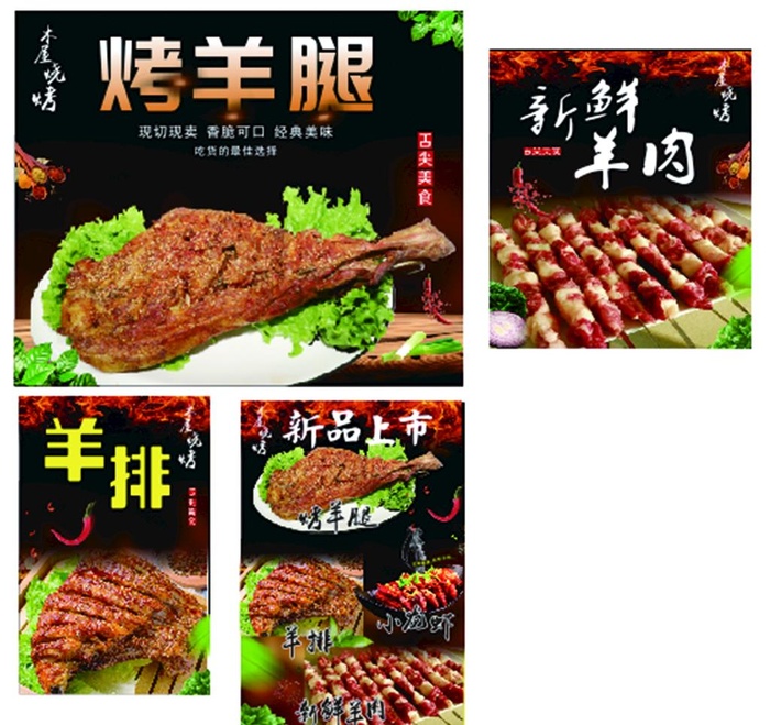 烤羊腿图片