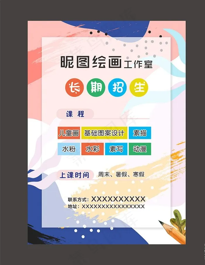 绘画工作室 美术绘画招生图片cdr矢量模版下载