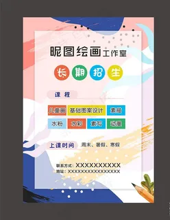 绘画工作室 美术绘画招生图片
