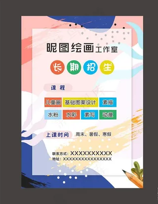 绘画工作室 美术绘画招生图片